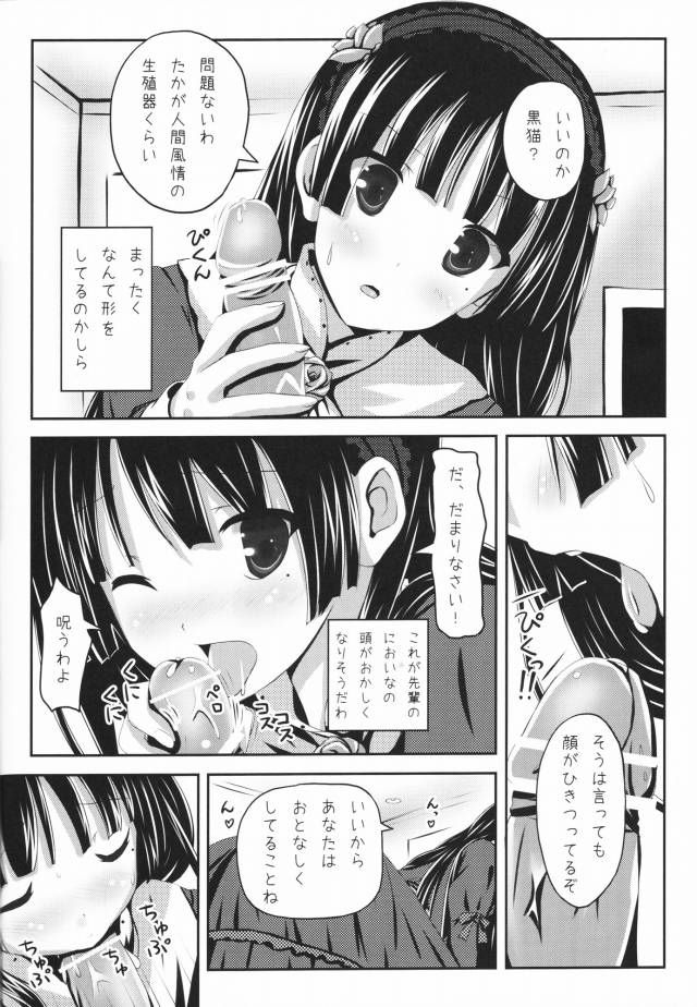 俺妹 エロマンガ・同人誌7027