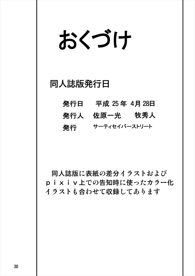 ガルパン エロマンガ・同人誌20030