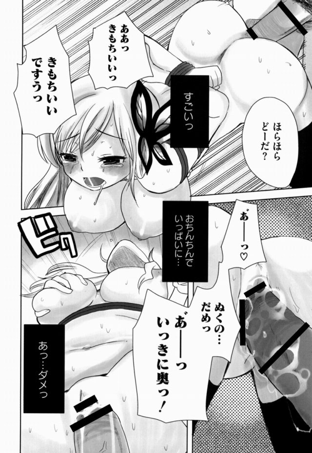 はがない エロマンガ・同人誌16011