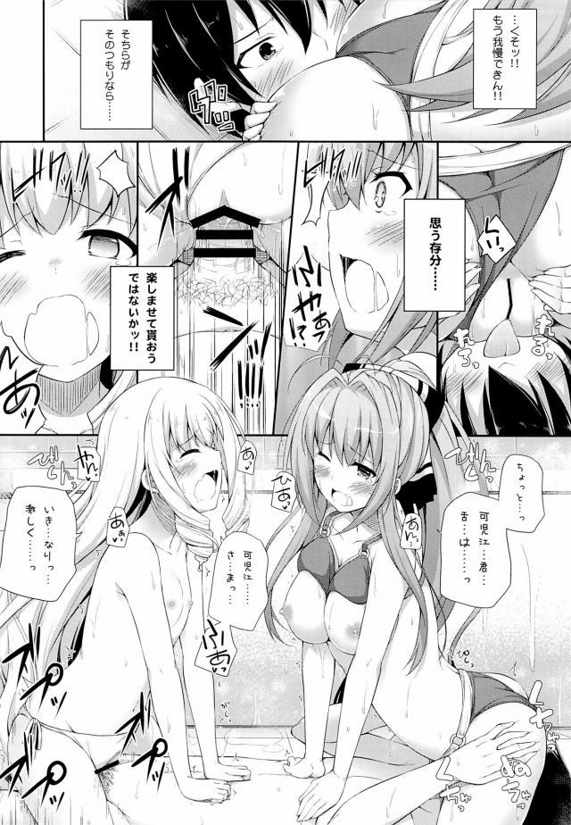 甘ブリ エロマンガ・同人誌38011