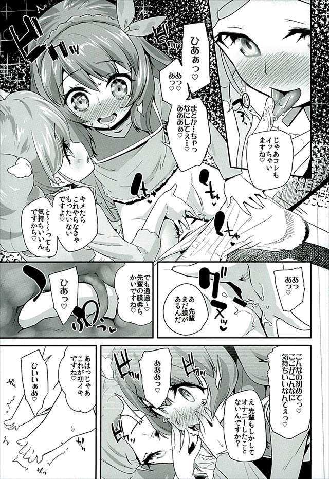 アイカツ エロマンガ・同人誌33006