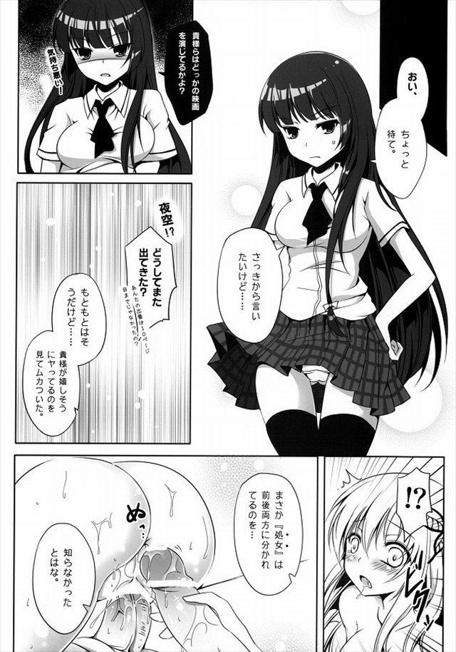 はがない エロマンガ・同人誌31015