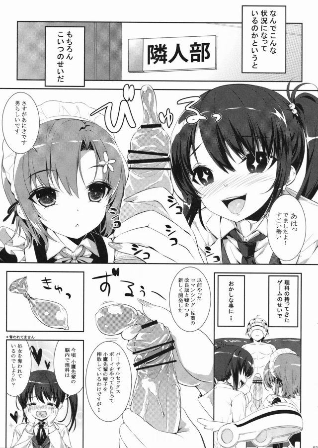 はがない エロマンガ・同人誌17004