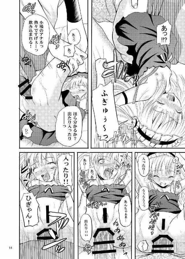 はがない エロマンガ・同人誌13013