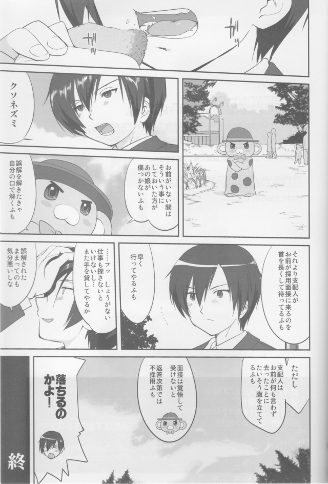 甘ブリ エロマンガ・同人誌34056