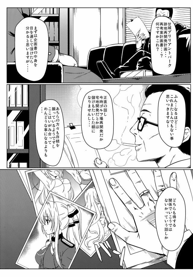 甘ブリ エロマンガ・同人誌45003