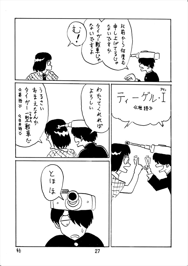 ガルパン エロマンガ・同人誌21027