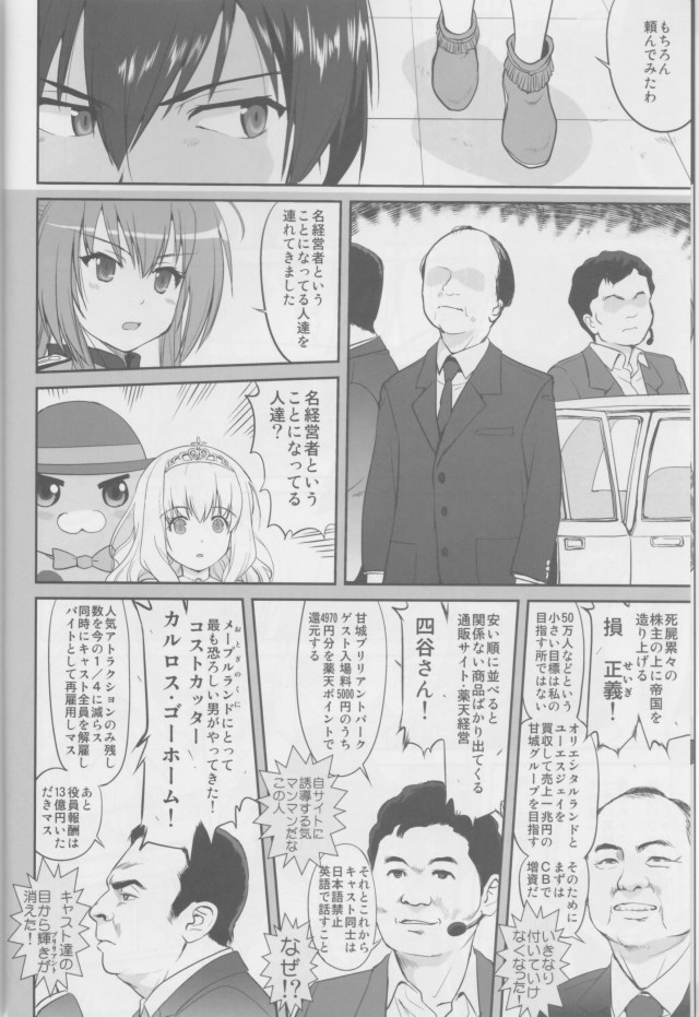 甘ブリ エロマンガ・同人誌34007