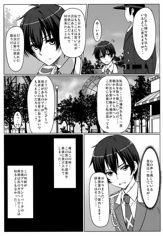 甘ブリ エロマンガ・同人誌45005