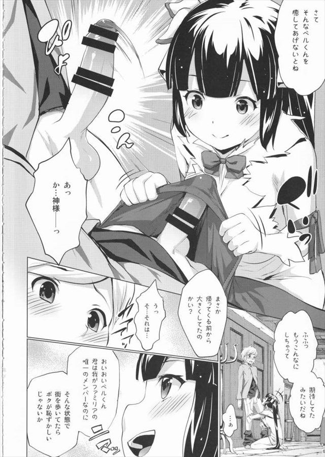 ダンまち エロマンガ・同人誌19005