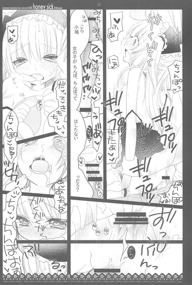 はがない エロマンガ・同人誌14013