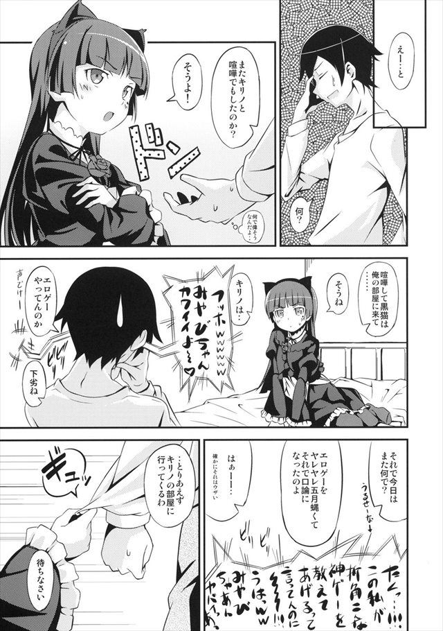 俺妹 エロマンガ・同人誌1006