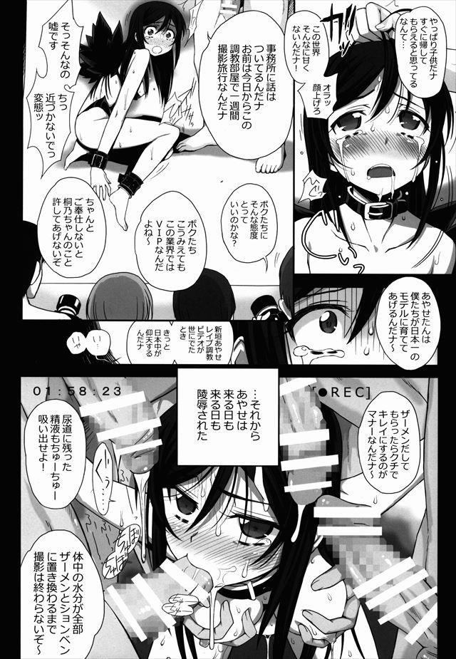 俺妹 エロマンガ・同人誌5009