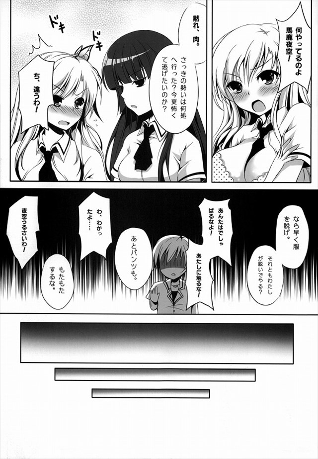 はがない エロマンガ・同人誌31008