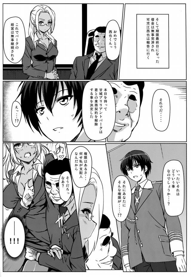 甘ブリ エロマンガ・同人誌45024