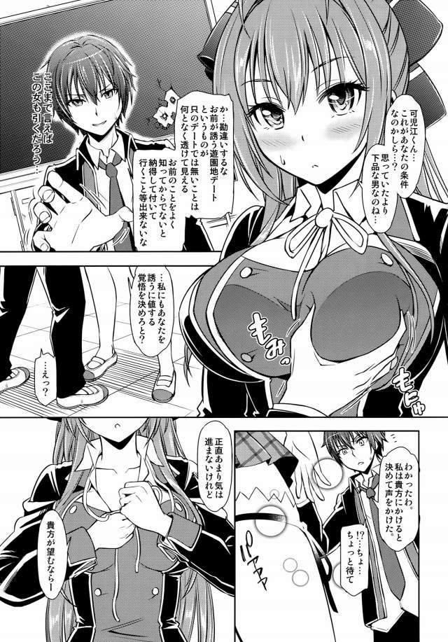 甘ブリ エロマンガ・同人誌30004