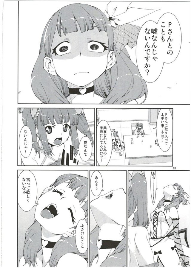 アイドルシリーズ エロマンガ・同人誌23027