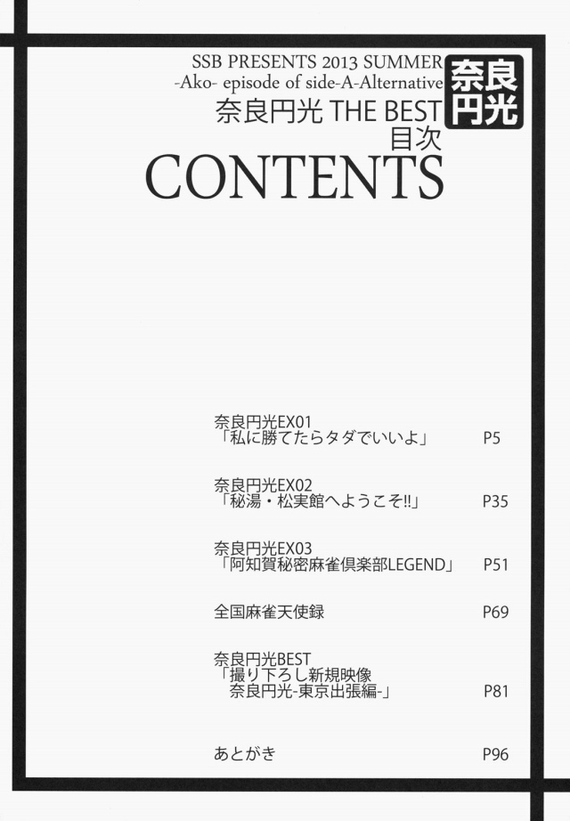 咲き エロマンガ・同人誌20003