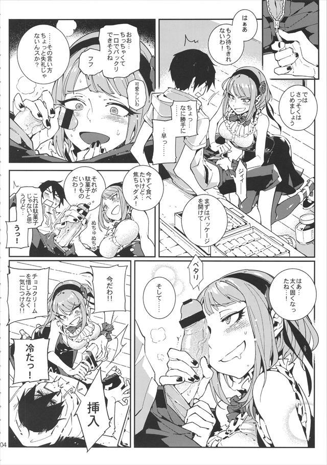 だがしかし エロマンガ・同人誌15005