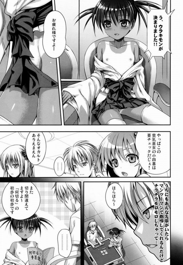 咲き エロマンガ・同人誌26003