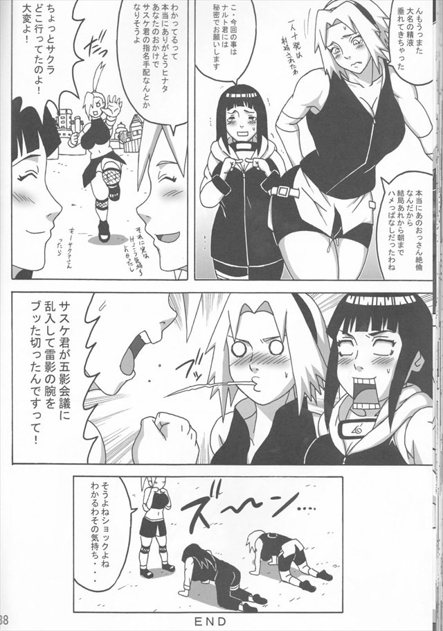 ナルト エロマンガ・同人誌11039