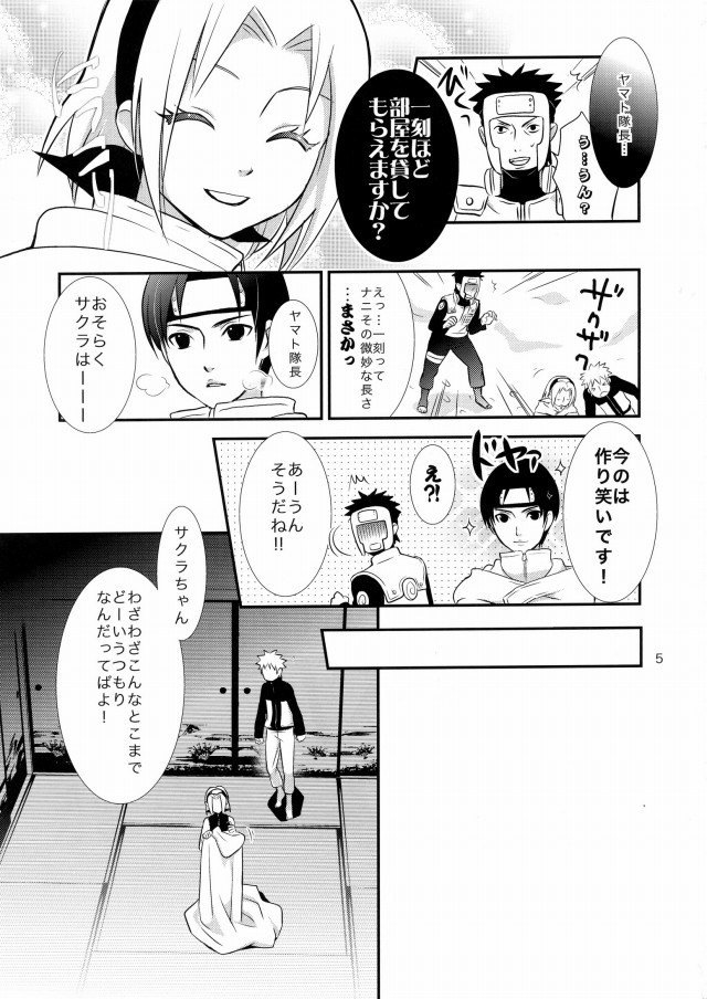 ナルト エロマンガ・同人誌17004