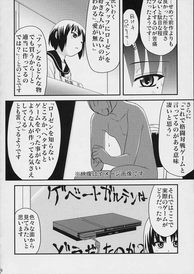 ローゼンメイデン エロマンガ・同人誌12005