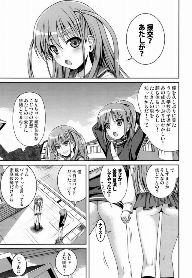 咲き エロマンガ・同人誌26019