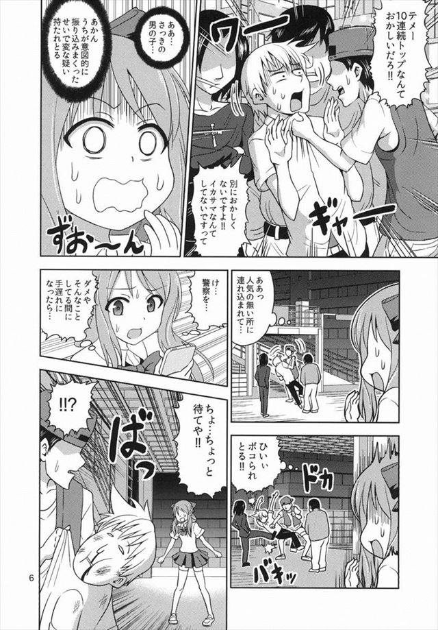 咲き エロマンガ・同人誌36005