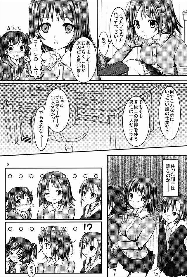 アイドルシリーズ エロマンガ・同人誌17004