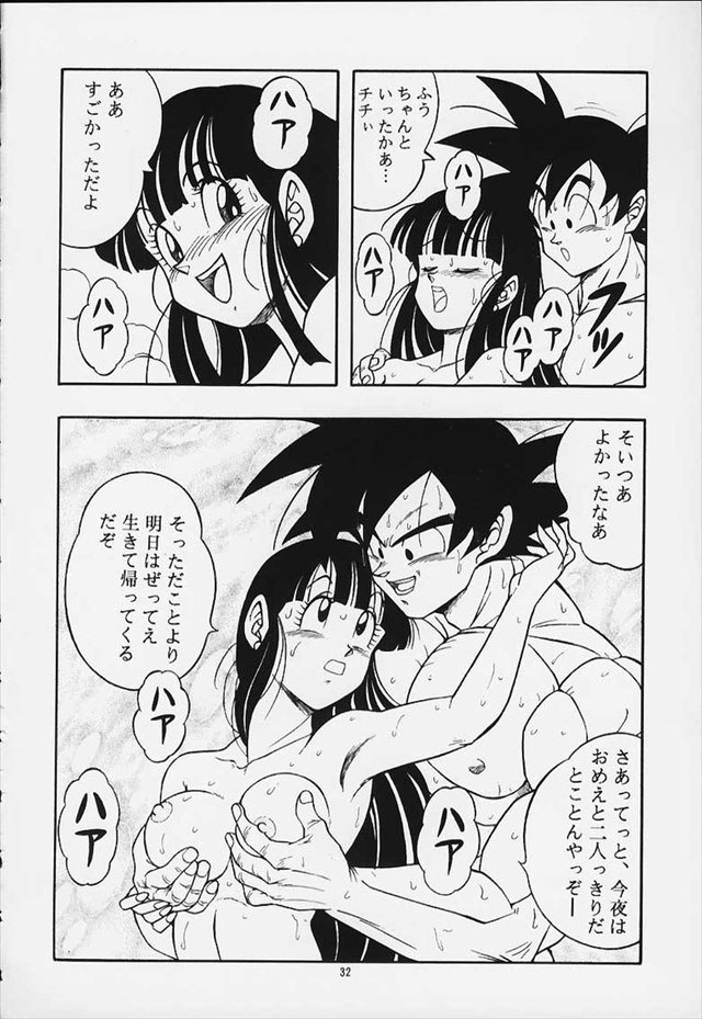 ドラゴンボール エロマンガ・同人誌21018