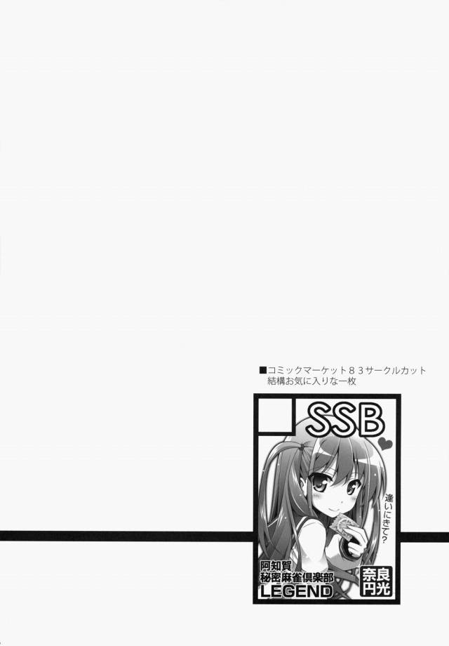 咲き エロマンガ・同人誌20005