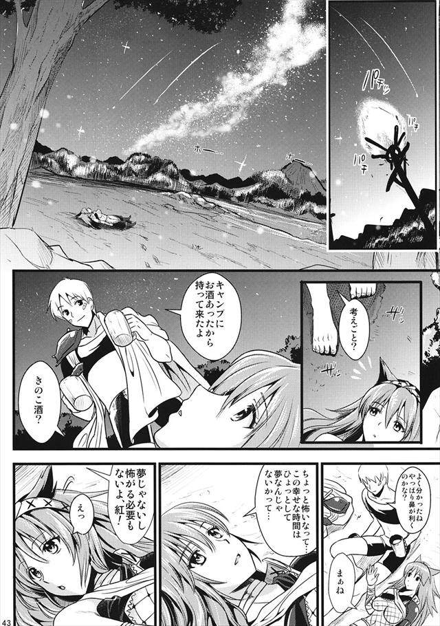 モンハン エロマンガ・同人誌21042