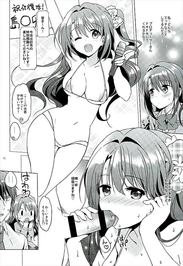 アイドルシリーズ エロマンガ・同人誌28010