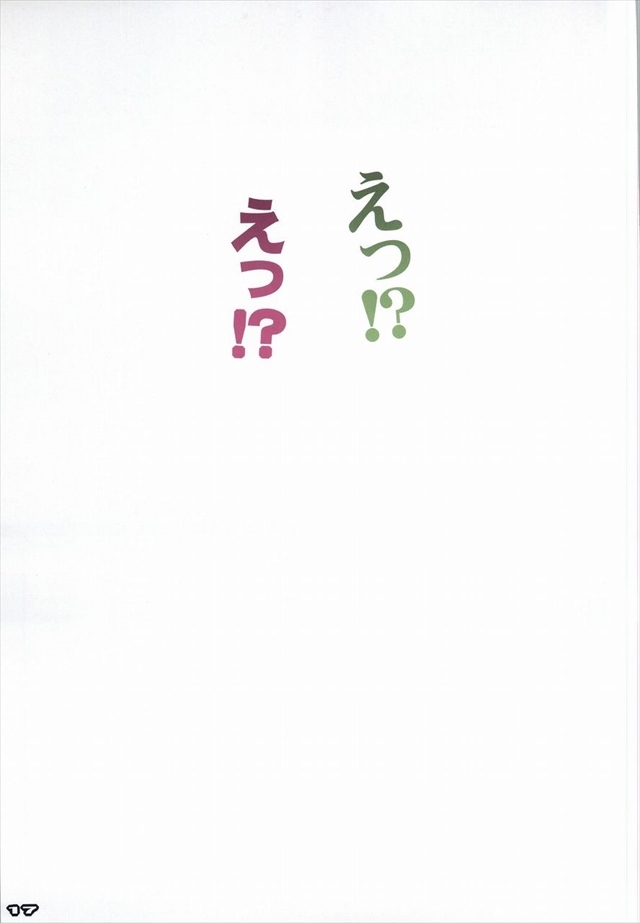 冴えカノ エロマンガ・同人誌11016