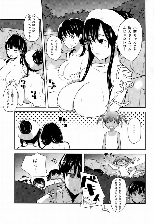 咲き エロマンガ・同人誌18004