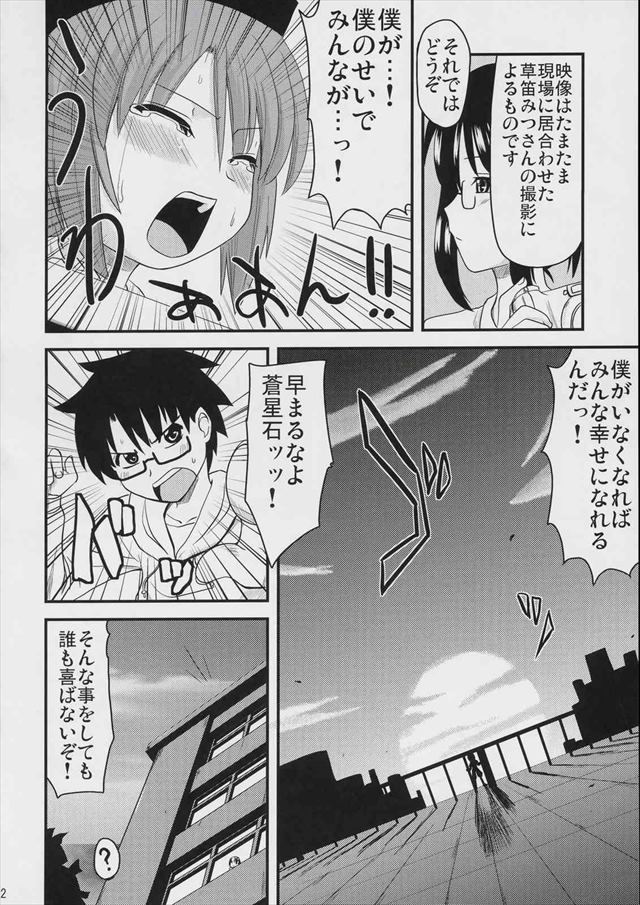 ローゼンメイデン エロマンガ・同人誌12009