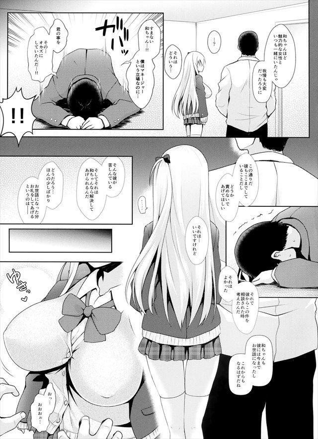 咲き エロマンガ・同人誌10018