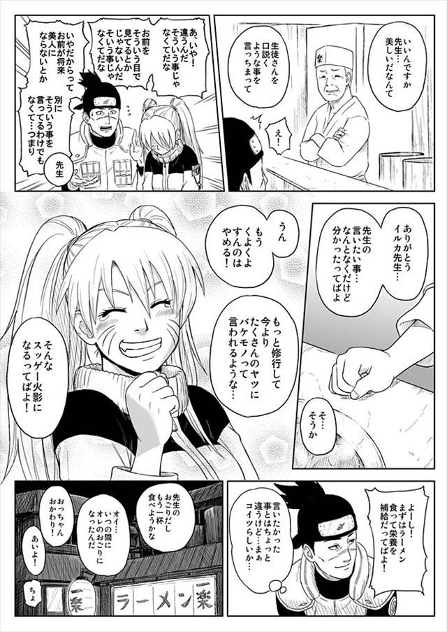 ナルト エロマンガ・同人誌10025