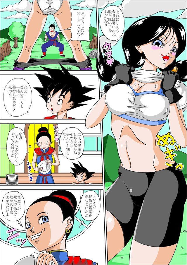 ドラゴンボール エロマンガ・同人誌16005