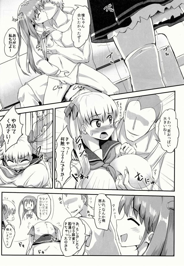 咲き エロマンガ・同人誌13008