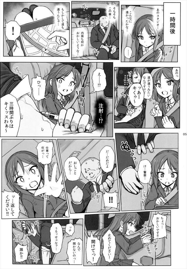 アイドルシリーズ エロマンガ・同人誌19004