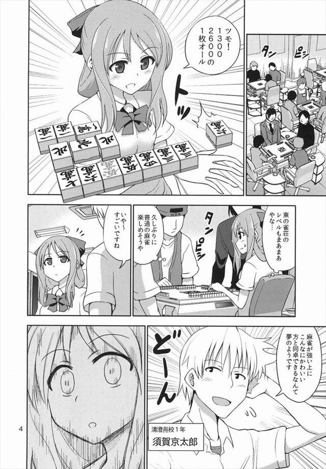 咲き エロマンガ・同人誌36003