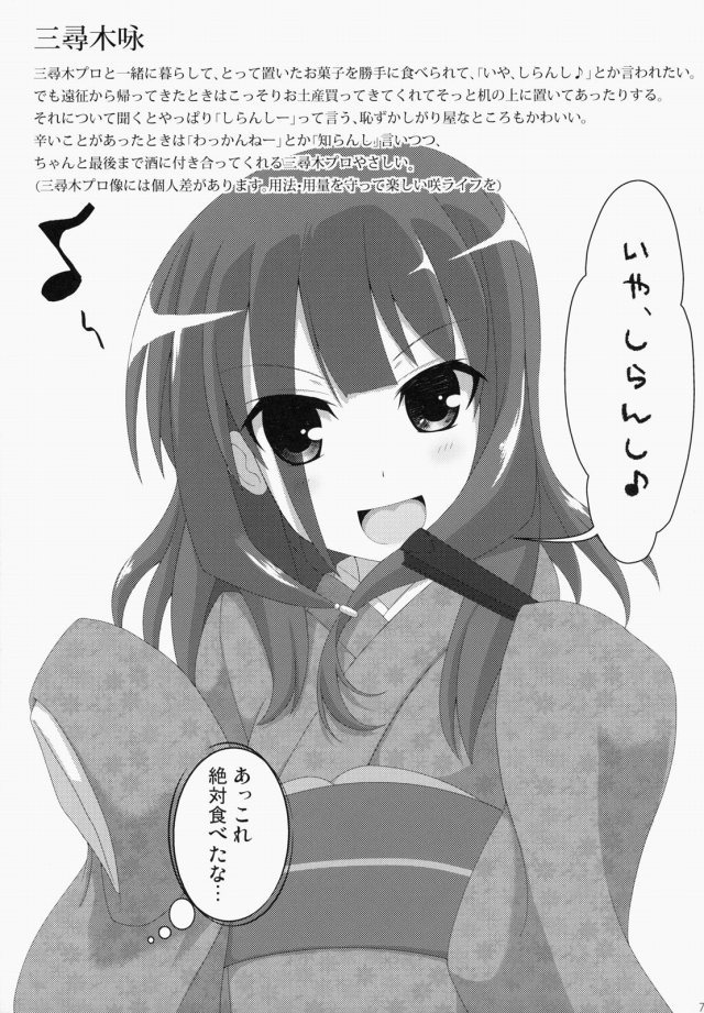 咲き エロマンガ・同人誌20074