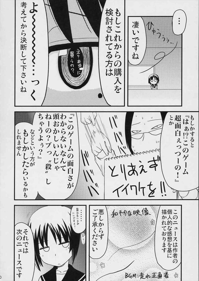 ローゼンメイデン エロマンガ・同人誌12007