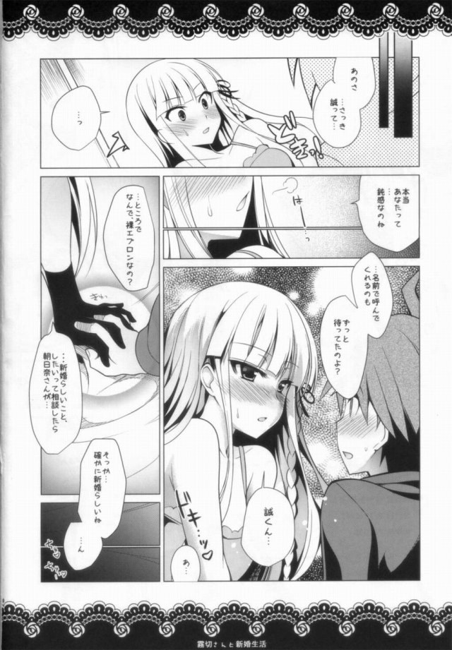 ダンガンロンパ エロマンガ・同人誌14018