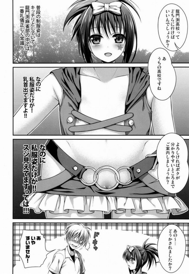 咲き エロマンガ・同人誌26010