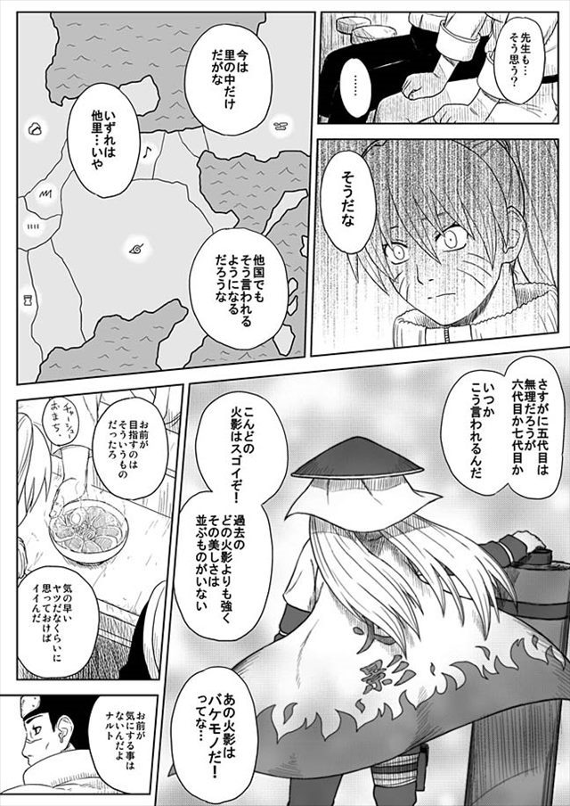 ナルト エロマンガ・同人誌10024