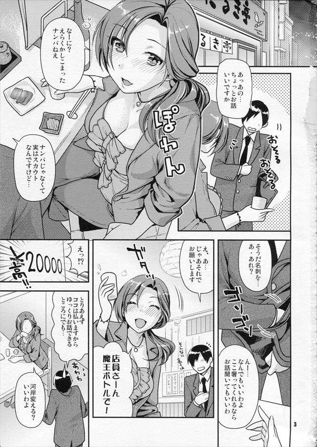 アイドルシリーズ エロマンガ・同人誌25002