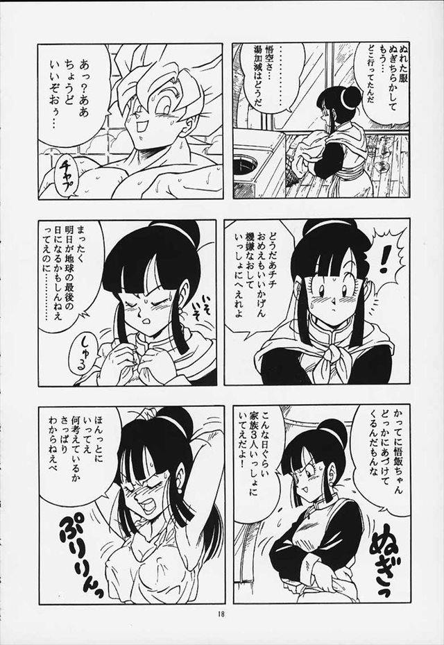 ドラゴンボール エロマンガ・同人誌21004